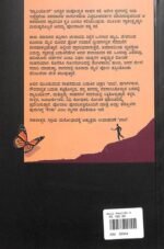 'ಬಾಜಿ'  ಪ್ಯಾಪಿಯೋನ್ -೩ | Bajji Papillon -3 - Image 2