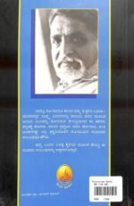 ಪರಿಸರದ ಕತೆ | Parisarada Kathe - Image 2
