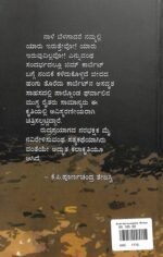 ರುದ್ರಪ್ರಯಾಗದ ಭಯಾನಕ ನರಭಕ್ಷಕ | Rudraprayagada Narabhakshaka - Image 2