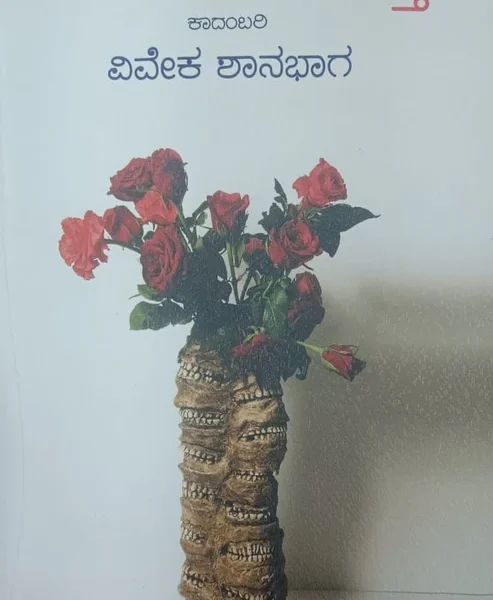ಸಕೀನಾಳ ಮುತ್ತು | Sakeenaala Muttu