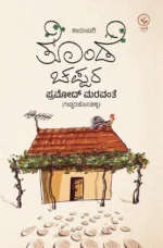 ತೊಂಡೆ ಚಪ್ಪರ |Tonde Chappara