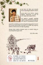 ತೊಂಡೆ ಚಪ್ಪರ |Tonde Chappara - Image 2
