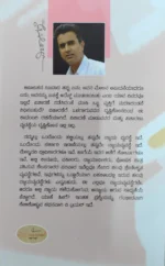 ವಿಚಾರಣೆ | Vicharane - Image 2