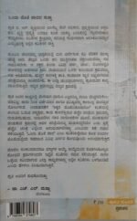 ಜೀರೋ ಬ್ಯಾಲೆನ್ಸ್ | Zero Balance - Image 2