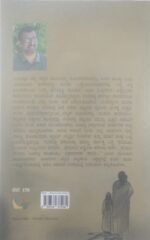 ಮಹಾತ್ಮೆ |Mahatme - Image 2