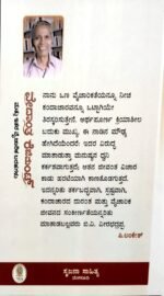 ವೇದಾಂತ ರೆಜಿಮೆಂಟ್ |Vedantha Regiment - Image 2