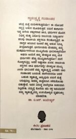 ಈಗ ಭಾರತ ಮಾತಾಡಬೇಕಾಗಿದೆ | Iga Bharatha Matadabekagide - Image 2