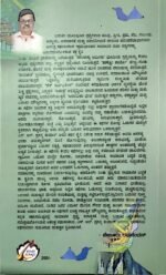 ಅತಂತ್ರ | Atantra - Image 2