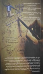 "ಬ್ಲೂ ಬುಕ್'' |Blue Book - Image 2