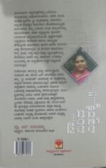 ನಾ.. ಏರಿದ ಎತ್ತರಕ್ಕೆ ..!! | Na Yerida Yetharakke - Image 2