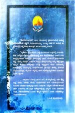 ಕಾಡು ಮತ್ತು ಕ್ರೌರ್ಯ I Kaadu Mattu Krowrya - Image 2