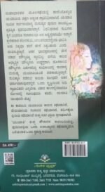 ಯಯಾತಿ | Yayaati - Image 2