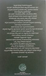 ಭವ | Bhava - Image 2