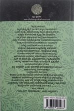 ಅವಸ್ಥೆ | Avasthe - Image 2