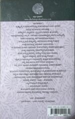 ಭಾರತೀಪುರ | Bharathipura - Image 2