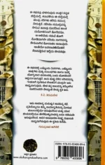 ಒಂದು ಬದಿ ಕಡಲು | Ondu Badi Kadalu - Image 2