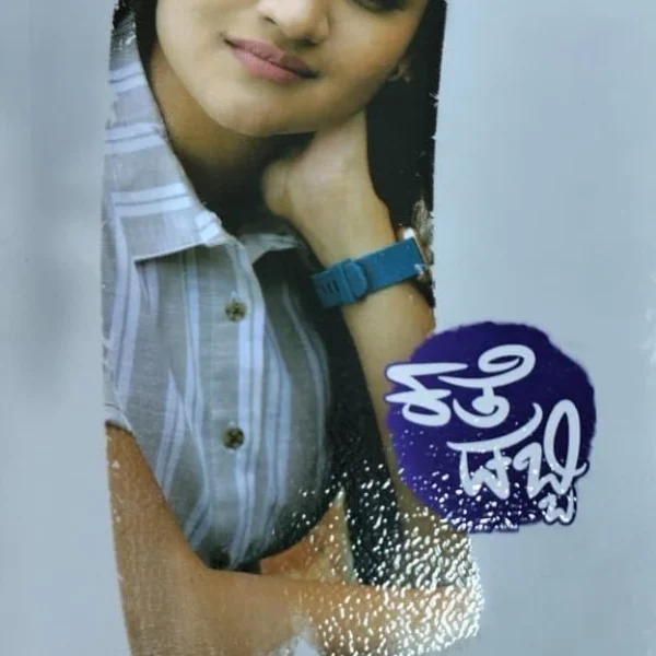 ಕತೆ ಡಬ್ಬಿ |Kathe Dabbi