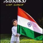 ಮನಸು ಮಾತಾಡಿತು |Manasu Maataaditu