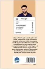 ಇಂತಿ ಪೂರ್ವಿ | Inthi Poorvi - Image 2