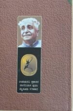 ಕಾನೂರು ಹೆಗ್ಗಡತಿ | Kanuru Heggaditi - Image 2