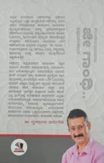 ಜೀ ಗಾಂಧಿ.. | Jee Gandhi .. - Image 2