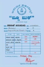 "ಬ್ಲೂ ಬುಕ್'' |Blue Book