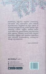 ವೈದಿಕ ಅವೈದಿಕ ದರ್ಶನ |Vaidika Avaidika Darshana - Image 2