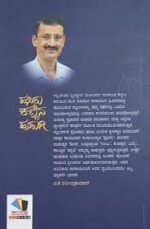 ಹಸಿರು ಕಣ್ಣಿನ ಹುಡುಗಿ | Hasiru Kannina Hudugi - Image 2