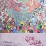 ವೈದಿಕ ಅವೈದಿಕ ದರ್ಶನ |Vaidika Avaidika Darshana