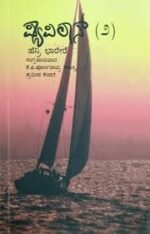ಪ್ಯಾಪಿಲಾನ್ -೨ | Papillon-2