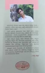 ಆಚಾರ- ವಿಚಾರ | Achara -Vichara - Image 2