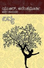 ದಿವ್ಯ | Divya