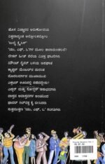 ಪ್ಲೈಯಿಂಗ್ ಸಾಸರ್ಸ್ -1| Flying Saucers -1 - Image 2