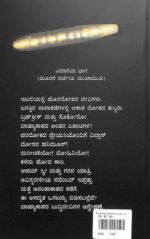 ಪ್ಲೈಯಿಂಗ್ ಸಾಸರ್ಸ್ -2 | Flying Saucers -2 - Image 2