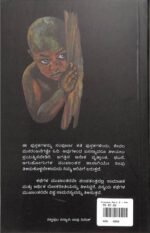 ವಿಸ್ಮಯ -೨ | Vismaya -2 - Image 2