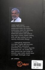 ಕುಸುಮಬಾಲೆ | Kusumabale - Image 2