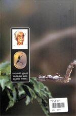 ಬೆರಳ್ ಗೆ ಕೊರಳ್ | Beral Ge Koral - Image 2