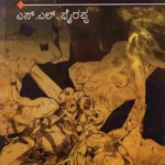 ಪರ್ವ | Parva