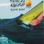 ಬರ್ಮುಡಾ ಟ್ರಯಾಂಗಲ್ | Bermuda Triangle
