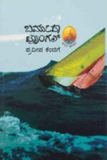 ಬರ್ಮುಡಾ ಟ್ರಯಾಂಗಲ್ | Bermuda Triangle