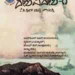 ದೇಶ ವಿದೇಶ -೧ | Desha Videsha -1
