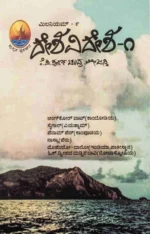 ದೇಶ ವಿದೇಶ -೧ | Desha Videsha -1
