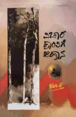 ವಿಚಾರ ಕ್ರಾಂತಿಗೆ ಆಹ್ವಾನ | Vichara Krantige Aahwana