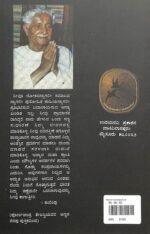 ಮಂತ್ರ ಮಾಂಗಲ್ಯ | Mantra Mangalya - Image 2