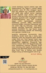 ರಾಜಮಾತೆ ಕೆಂಪನಂಜಮ್ಮಣ್ಣಿ | Rajamate Kempananjammanni - Image 2