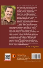 ಕಾರಂತ: ಅನಂತ-ದಿಗಂತ I Karantha: Anantha-Digantha - Image 2