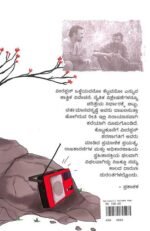 ಸೆರೆಯಲ್ಲಿ ಕಳೆದ ಹದಿನಾಲ್ಕು ದಿನಗಳು | Serayalli Kaleda Hadinalku Dinagalu - Image 2