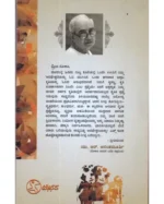 ಅವಧೇಶ್ವರಿ | Avadheswari - Image 2