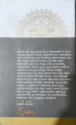 ಶತಮಾನದ ಕನ್ನಡ ಸಾಹಿತ್ಯ - 2 | Shatamaanada Kannada Sahitya -2 - Image 2