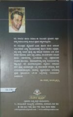 ಉದಯರಾಗ | Udayaraga - Image 2